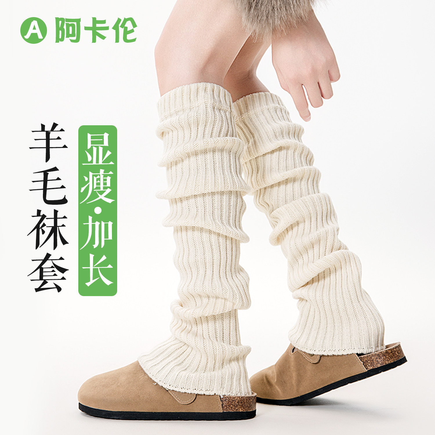 加长羊毛袜套女秋冬保暖长筒袜套y2k辣妹过膝腿套显瘦针织堆堆袜,女士内衣/男士内衣/家居服,长筒袜,淘宝优惠券,粉丝福利购,淘宝优惠卷