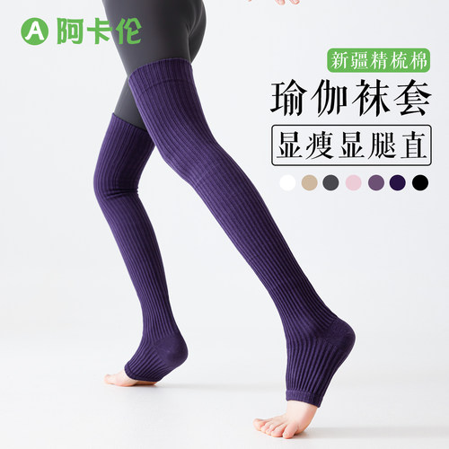 普拉提瑜伽压力显瘦过膝袜套