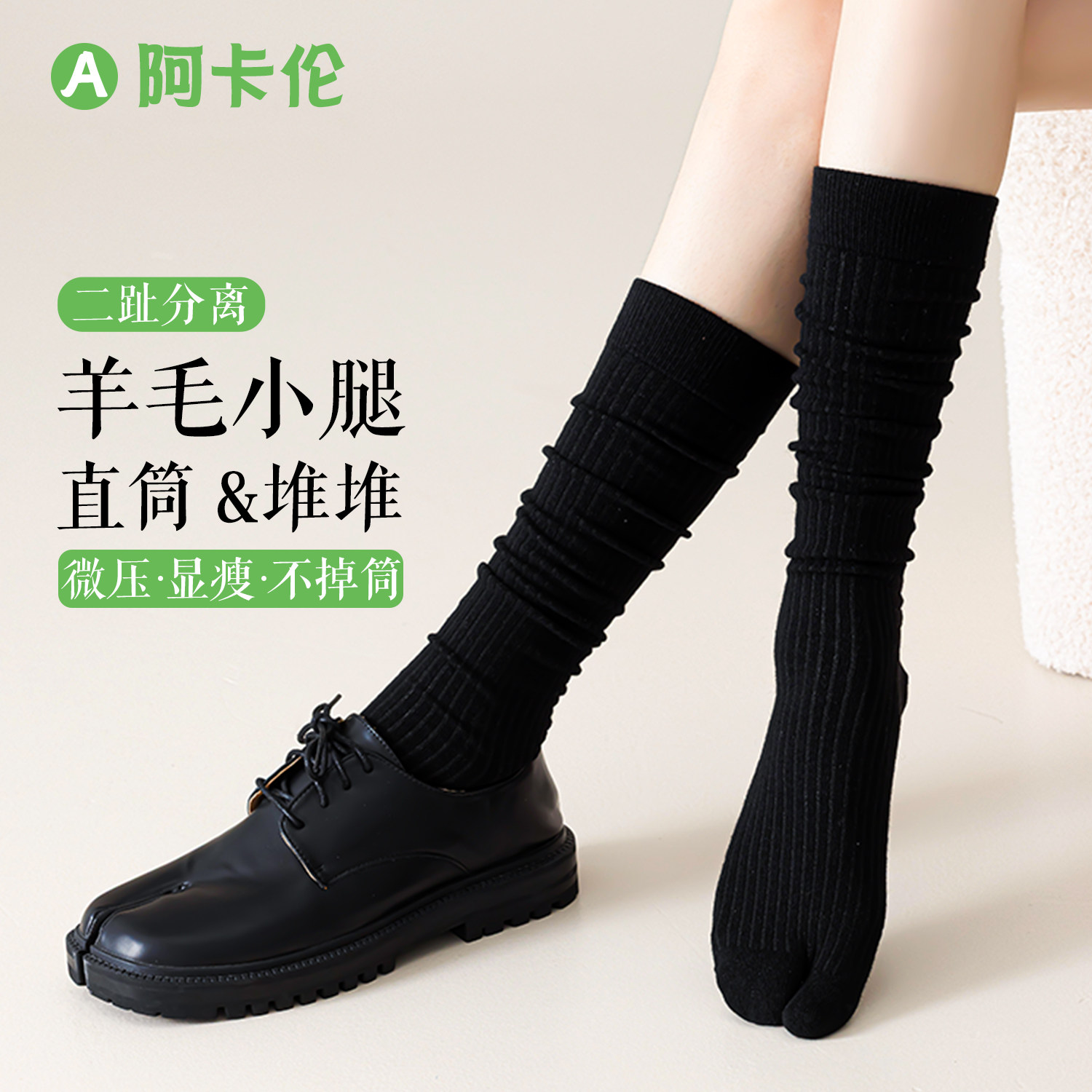 羊毛分趾袜女秋冬保暖堆堆袜无骨拇指脚趾二趾袜中筒小腿袜长筒袜,女士内衣/男士内衣/家居服,长筒袜,淘宝优惠券,粉丝福利购,淘宝优惠卷