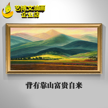 欧式手绘沙发背景墙装饰画壁画餐客厅背有靠山玄关风景油画巨人山