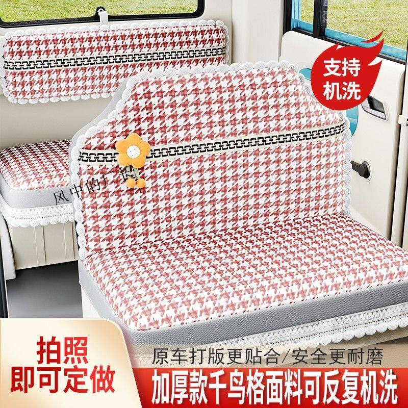 盛昊G3C1C3F3S6海宝金彭电动三轮车座套四季通用耐脏耐磨坐垫