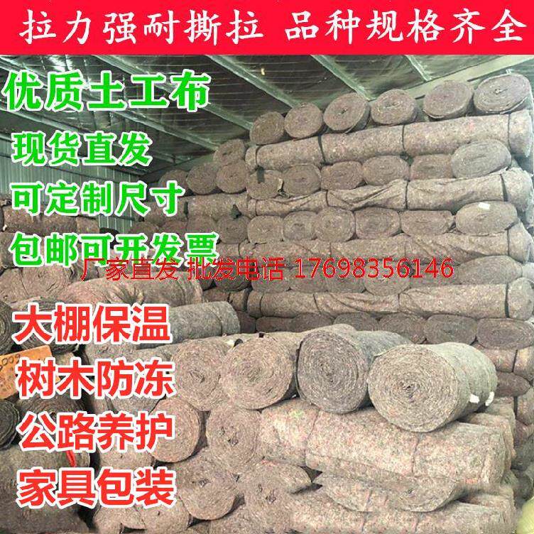 土工布工程布公路养护保湿毯地板保护裹树排水楼顶树木地垫加粗毡|ruв категории доставка цветов/цветок моделирования/растения садоводства, садовых принадлежностей, других садовых принадлежностей - от Buy2taobao.com для оказания профессиональной услуги покупки агента Taobao