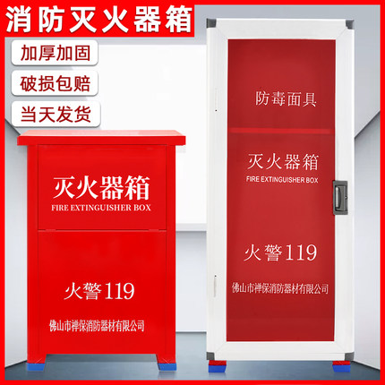 灭火器箱子4kg2只装组合套餐 2/3/4/5/8kg灭火箱家用店用消防器材