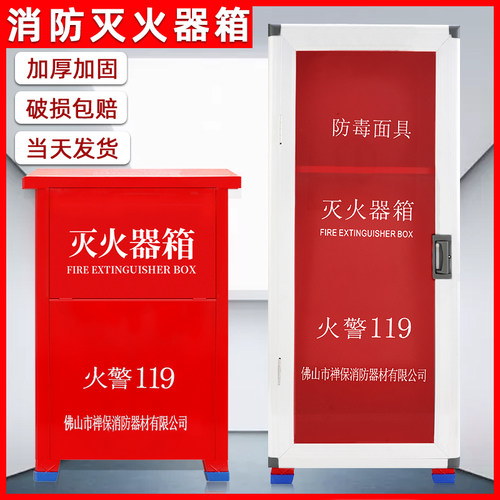 灭火器箱子4kg2只装组合套餐 2/3/4/5/8kg灭火箱家用店用消防器材