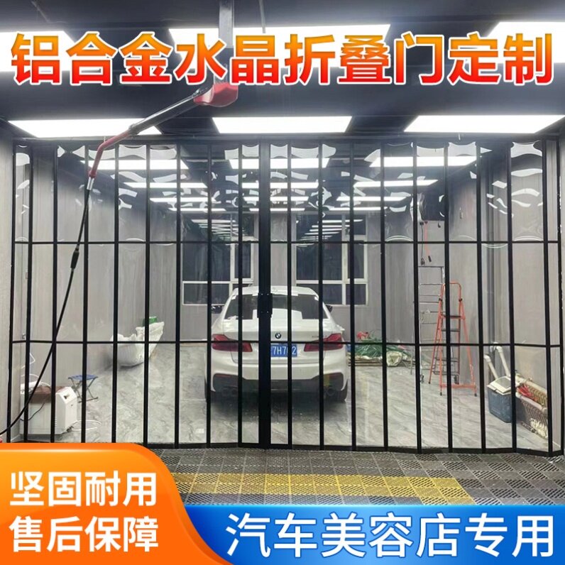 洗车店水晶门铝合金折叠门汽车美容房间推拉防尘保温商场店铺隔断