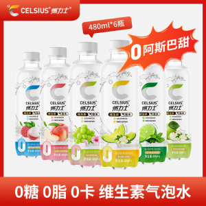 燃力士维生素气泡水 无糖风味饮料 0糖0脂0卡多口味可选480ml*6瓶
