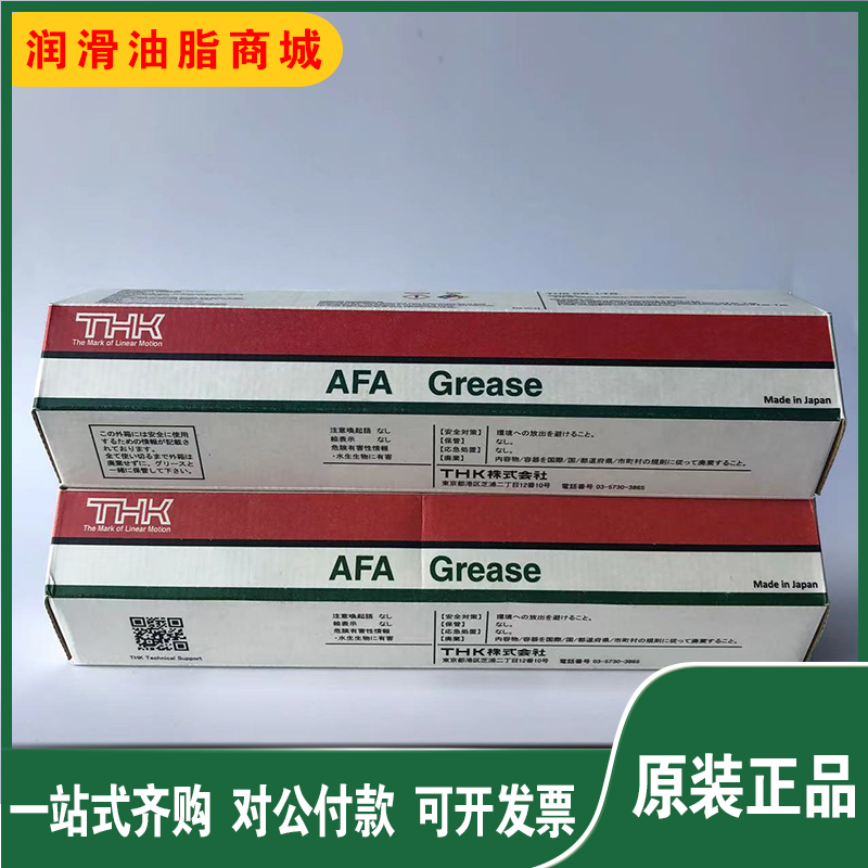 原装日本THK AFA Grease润滑脂/丝杆导轨润滑AFA油脂