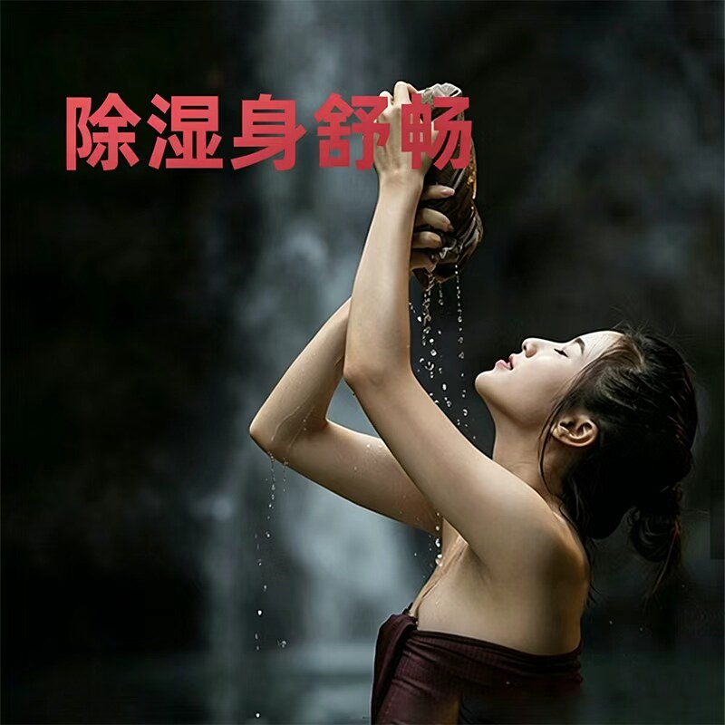 瑶族瑶浴 体重疲惫 美容院泡澡暖身熏蒸泡浴包草本浓缩液养生调理