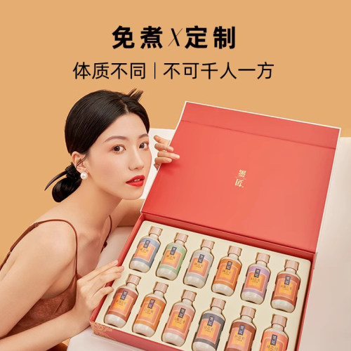 定制瑶浴除湿排毒暖宫减肥套餐