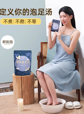 墨匠泡脚药包秋冬除湿寒女士瑶浴液中药草本艾叶生姜足疗专用足浴