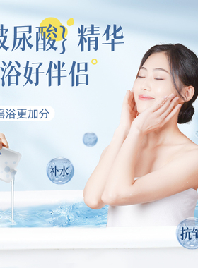 墨匠玻尿酸 补水抗皱 瑶浴伴侣泡浴精华 源自华熙生物 超值8袋装