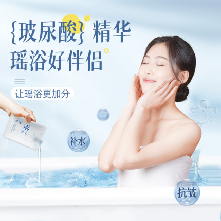 墨匠玻尿酸 补水抗皱 瑶浴伴侣泡浴精华 源自华熙生物 超值8袋装