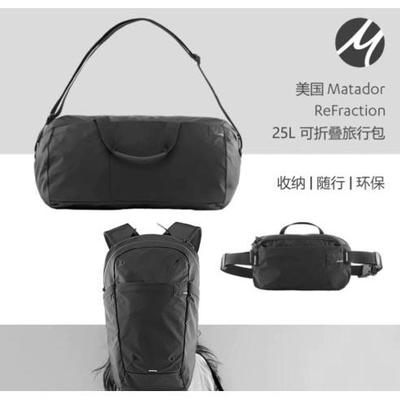 美国matador ReFraction16L 可折叠背包旅行双肩背包通勤包 腰包