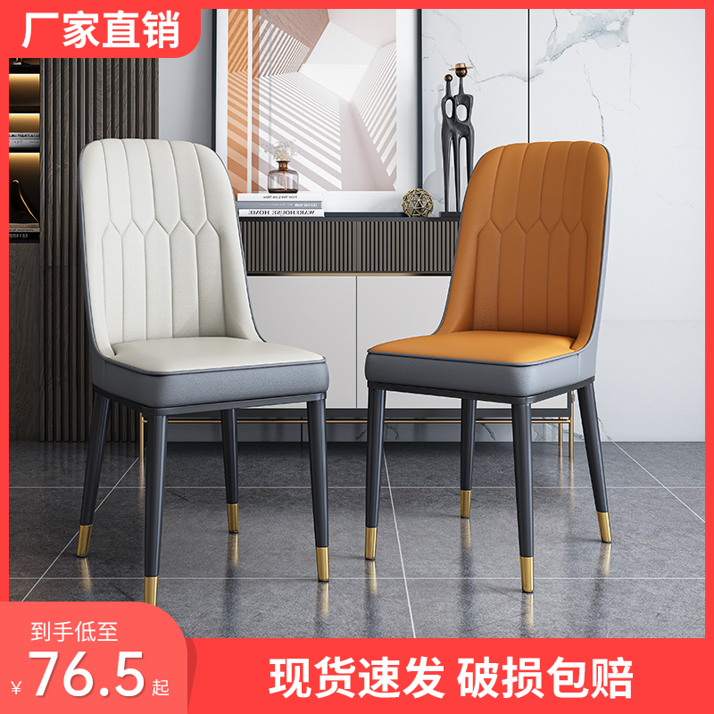 简约现代餐桌椅家用轻奢网红靠背休闲椅意式极简书桌椅子2025新款