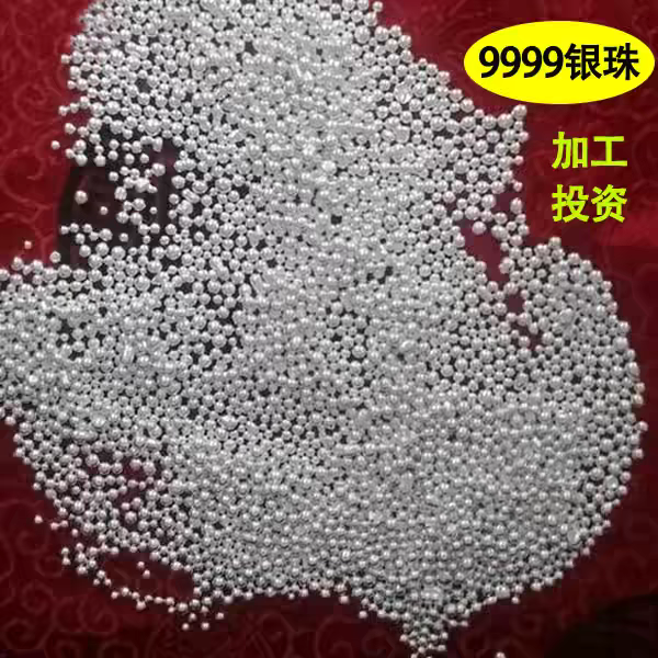 白银银料9999原料纯银银粒银珠银条银块加工材料投资银锭收藏回收