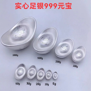 足银9999纯银福字实心银元宝投资银条收藏元宝白银银锭足银元宝