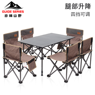 野餐桌椅自驾游烧烤桌椅套装 四挡调节折叠桌椅组合 户外可调高低