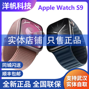 新款 苹果Watch Series9代S9手表电话智能运动GPS蜂窝iWatch Apple