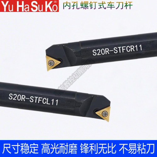 数控刀杆内孔镗孔刀S08K/S10K/S12M/S16Q/S20R-STFCR/L09/11/16