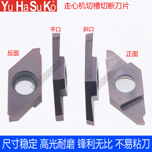 走心机不锈钢切槽切断刀排刀机刀粒外圆槽刀片TKF16R200-S16R