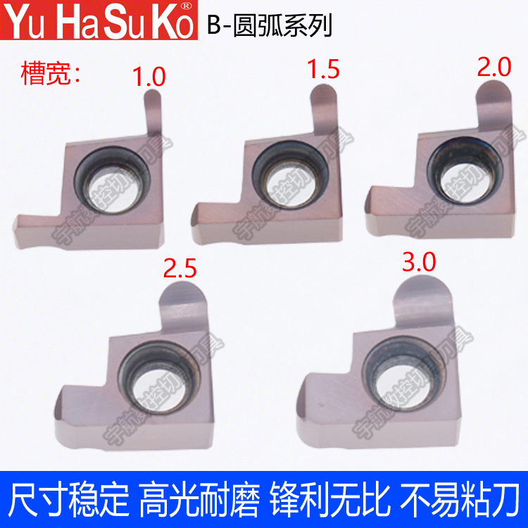 数控圆弧内槽刀片小孔径卡簧槽割槽不锈钢刀片GER100/150/200/250