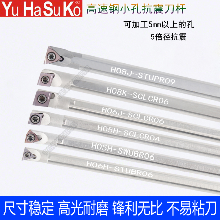 镗孔刀杆高速钢小孔抗震数控刀杆内孔镗刀刀杆精车刀H05H-SCLCR04