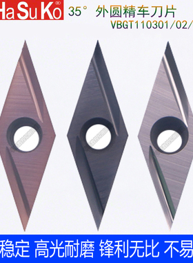不锈钢精车开槽反刀片R0.1内孔精车35度菱形走心机VBGT110302L-Y