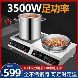 正步商用电磁炉多头电磁灶家用双灶3500w台式双头大功率双眼酒店