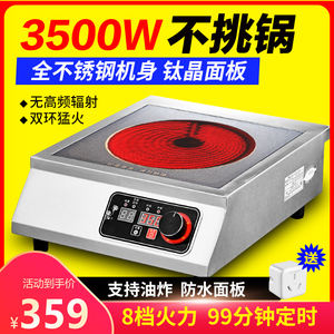 商用电陶炉3500W爆炒家用大功率台式灶不挑锅进口钛晶非电磁炉