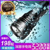 MIKOZE潜水强光手电筒专业水下深潜119米3200流明散光型手电Q930