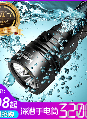 MIKOZE潜水强光手电筒专业水下深潜119米3200流明散光型手电Q930