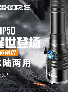 强光潜水手电筒XHP50户外超长续航远射水下专业防水夜潜MIKOZE