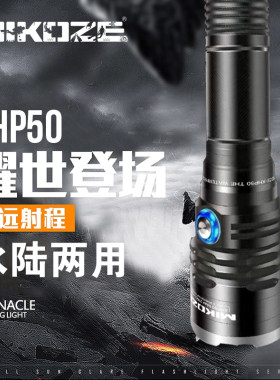 MIKOZE专业IPX8防水等级