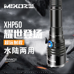 MIKOZE专业IPX8防水等级