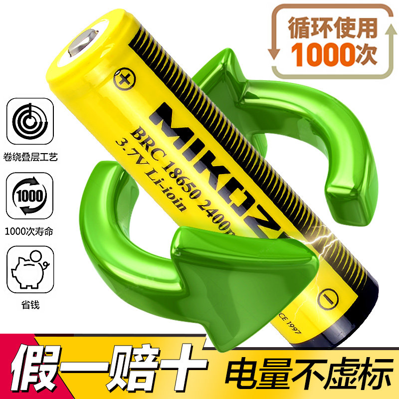 mikoze迈阔者18650可充电锂电池4.2V手电筒电池组大容量电芯进口|ruв категории открытый/альпинизм/в поход/Поездки товаров, наружного освещения, арматура светильника, батарея/топлива - от Buy2taobao.com для оказания профессиональной услуги покупки агента Taobao