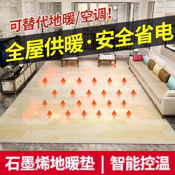 办公加热垫石墨烯暖脚发热地板地暖管垫层垫子办公室碳晶暖垫家用在类目 生活电器, 电热毯中 - 来自Buy2taobao.com提供专业的淘宝代购服务