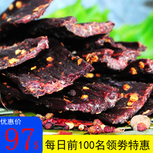 500 四川特产正宗超风干牦牛肉干麻辣香小吃零食蒙古手撕西藏袋装