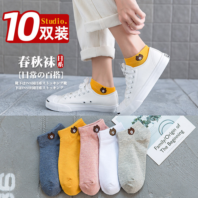 袜子女短袜浅口纯棉女士春秋款ins潮秋冬季中筒全棉船袜可爱日系