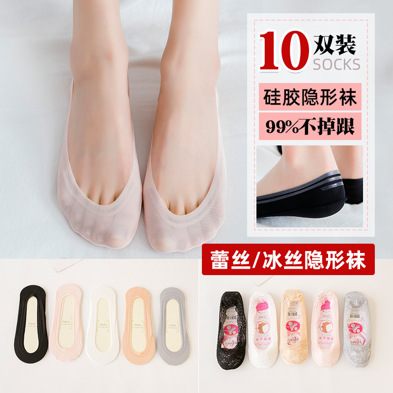 船袜女浅口隐形硅胶防滑春夏季薄款棉袜底夏天不掉跟冰丝蕾丝短袜