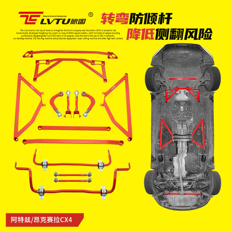 昂克赛拉CX4阿特兹平衡杆下摆臂