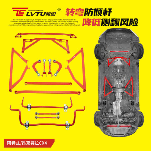 昂克赛拉CX4阿特兹平衡杆下摆臂