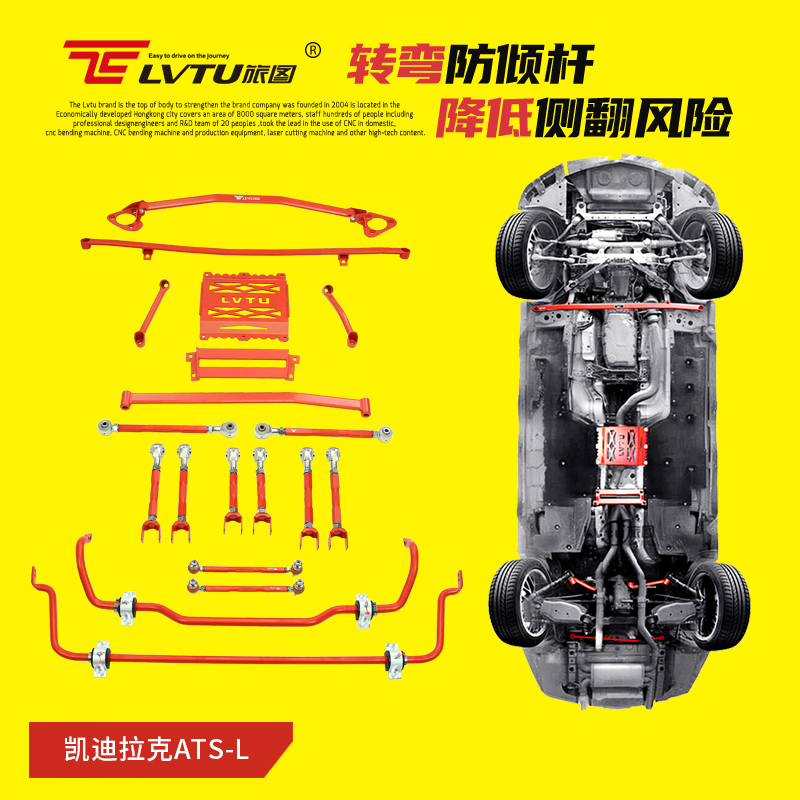 凯迪拉克ATS-L防倾杆平衡杆摆臂