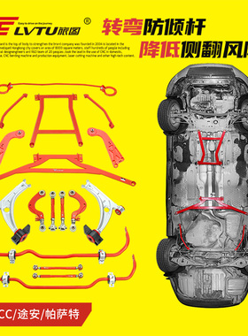 防倾杆顶吧适配大众CC帕萨特途安凌渡探歌可调前后轮下摆臂下支臂