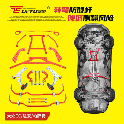大众CC帕萨特途安凌渡防倾杆摆臂