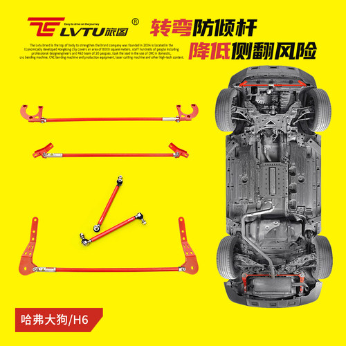 适配大狗/哈弗h6阻尼平衡杆