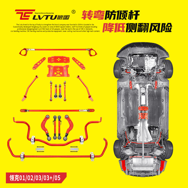 防倾杆顶吧适配领克01/02/03/+05阻尼平衡杆小连杆可调李子串胶套