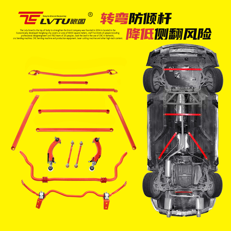 思域/思铭/杰德摆臂防倾杆李子串