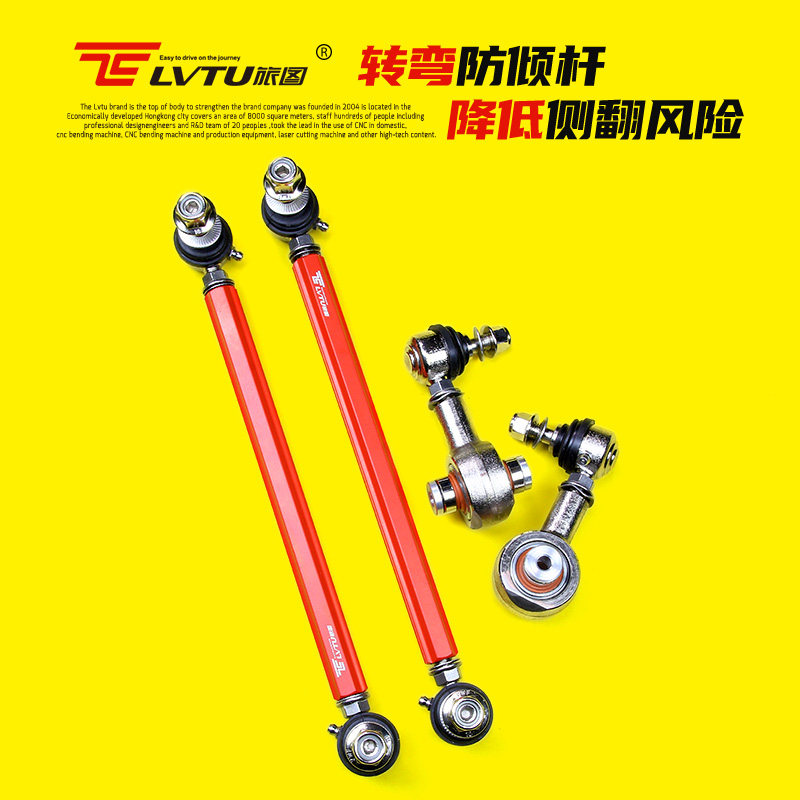 平衡杆小连杆可调李子串适配大众CC高尔夫6凌渡迈腾速腾途观L尚酷