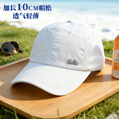 帽子遮阳帽女防晒防紫外线白色速干鸭舌帽男款 运动跑步加长棒球帽