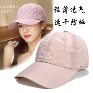 速干太阳帽女2025新款 户外运动旅游棒球帽 鸭舌帽多巴胺色帽子男款